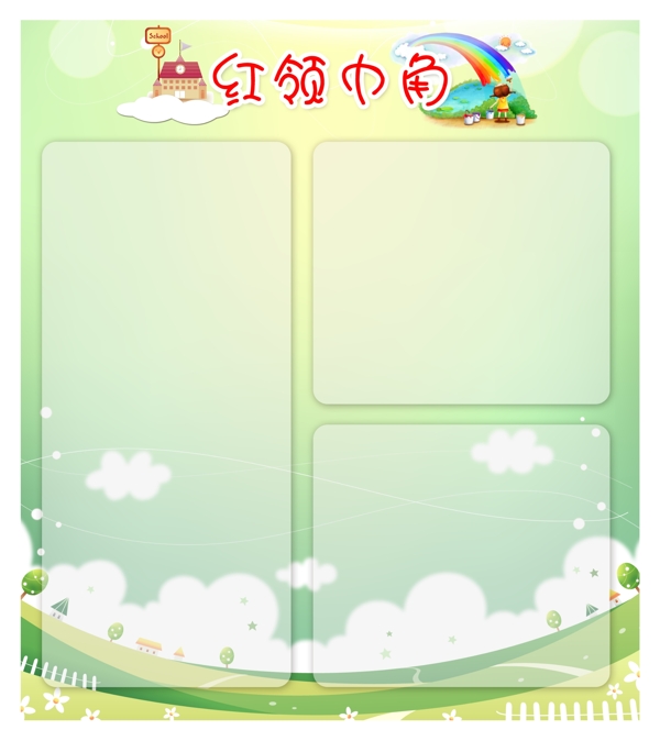 校園文化墻