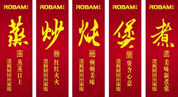 食普宣傳板圖片