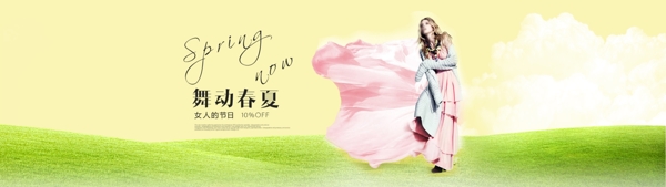女裝活動(dòng)促銷圖片