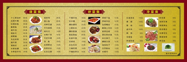 飯店菜單展板圖片