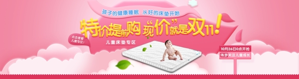 儿童床垫促销海报