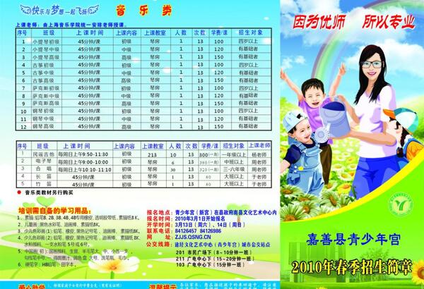 招生簡(jiǎn)章圖片