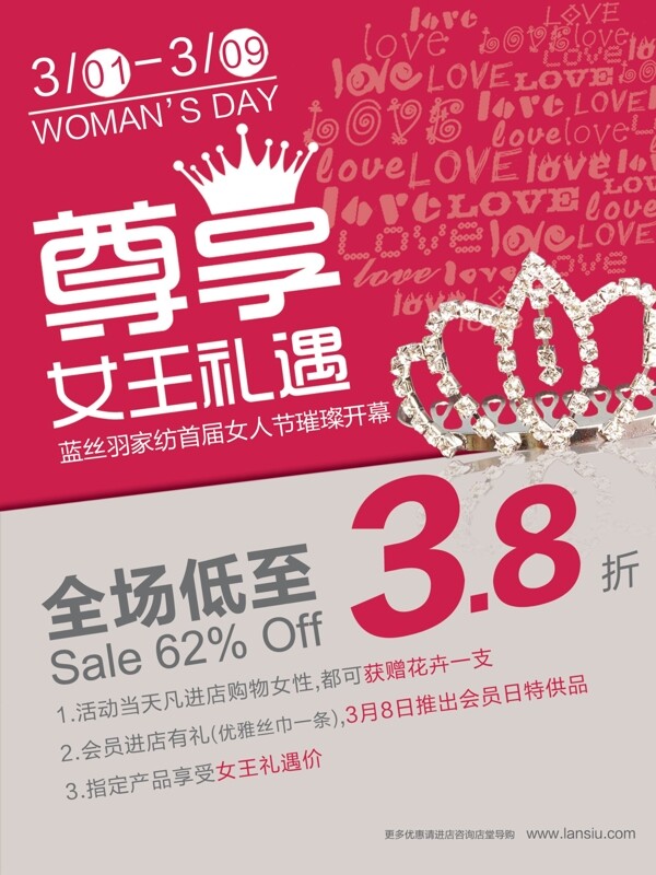 三八婦女節(jié)圖片