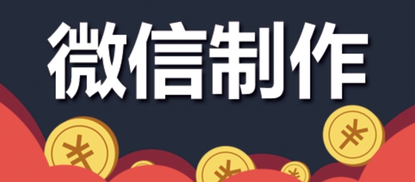 微信