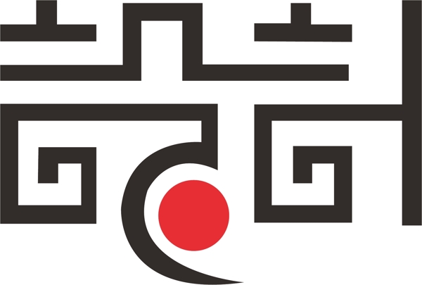 字體設(shè)計圖片
