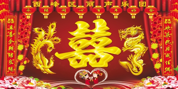 婚慶背景圖片