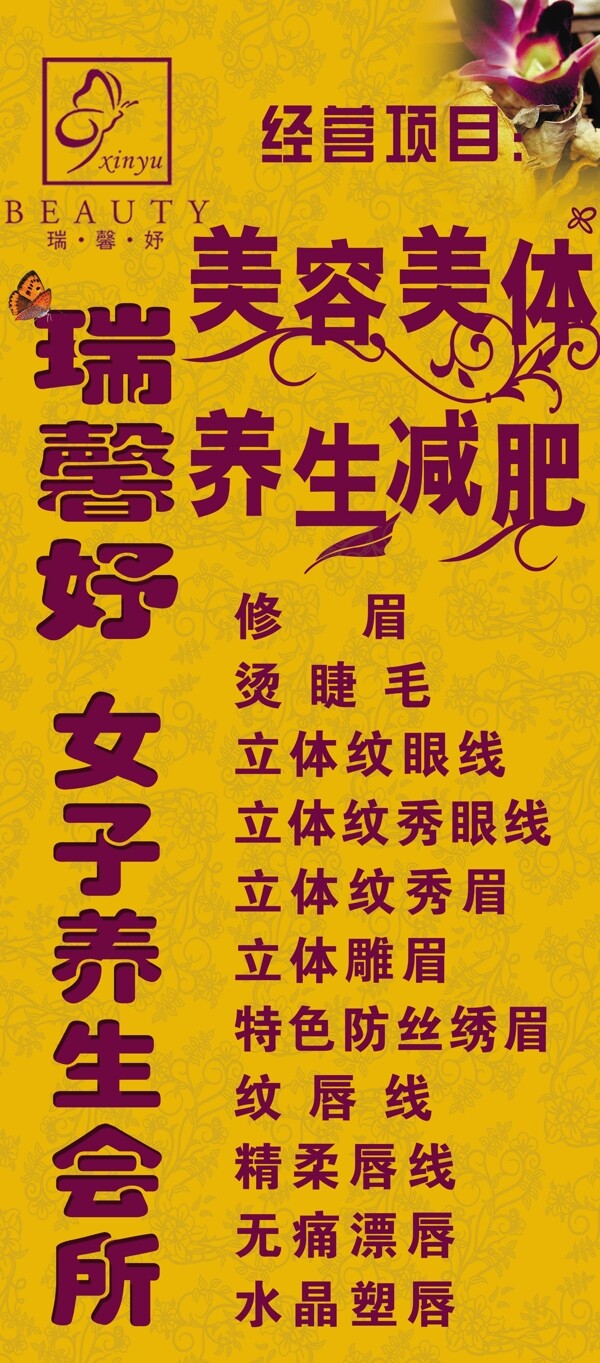 美容展架圖片