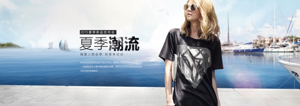 夏季歐美女裝海報(bào)