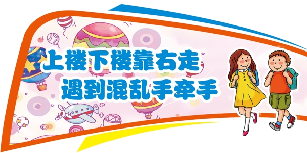 校園文化
