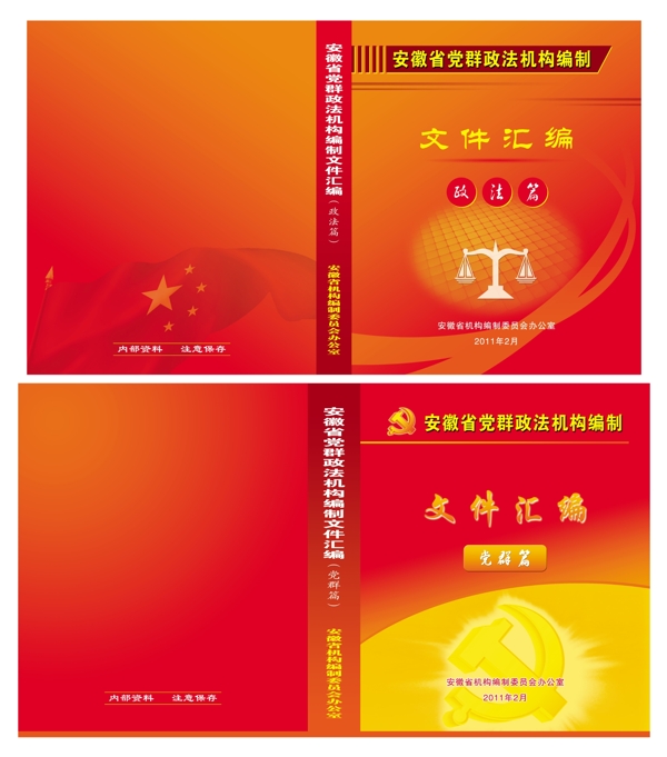 封面設(shè)計(jì)圖片