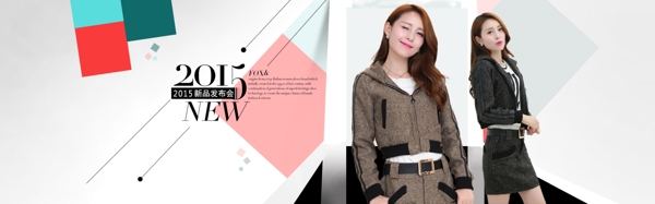 新品發(fā)布會女裝海報
