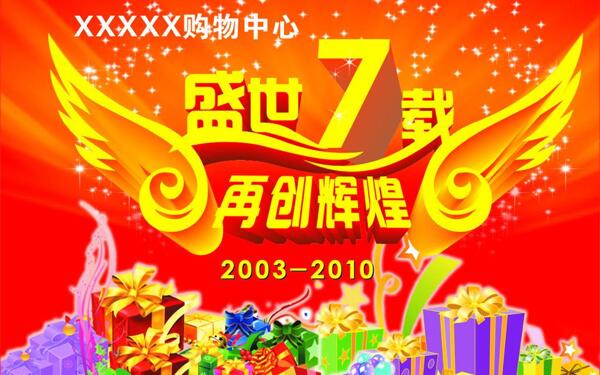 周年吊旗圖片