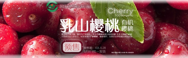 櫻桃