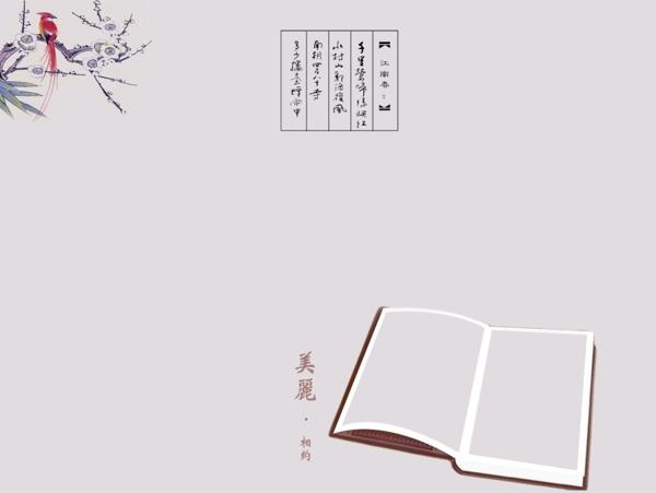 古裝類psd模板