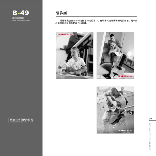 家具利紅家具VIS矢量CDR文件VI設(shè)計VI寶典