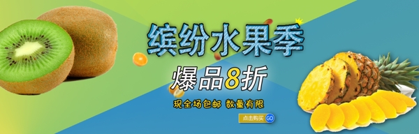 水果