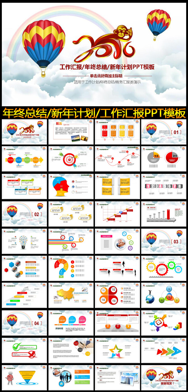 工作匯報商務(wù)ppt模板