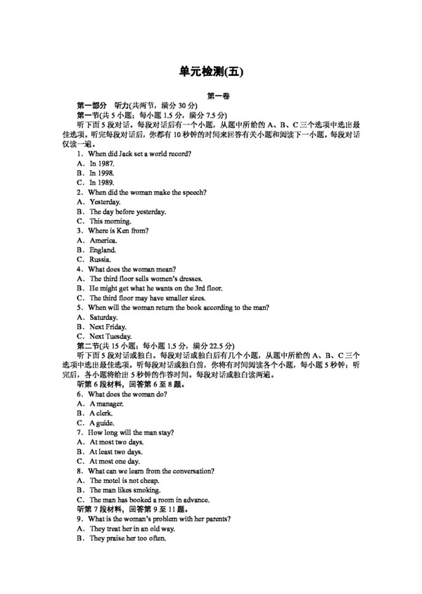 英語(yǔ)人教版高中英語(yǔ)Unit5Firstaid