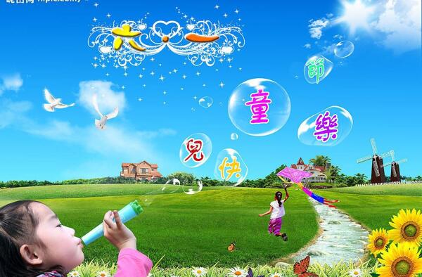 兒童節(jié)快樂圖片
