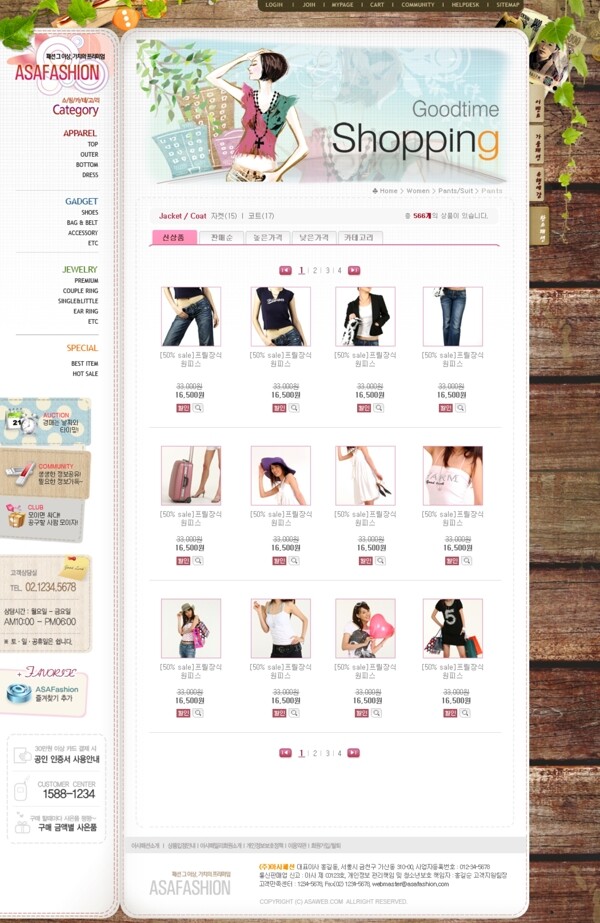 韩国女性夏季服饰网页模板图片