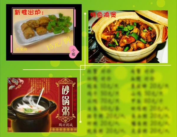 砂鍋粥海報圖片