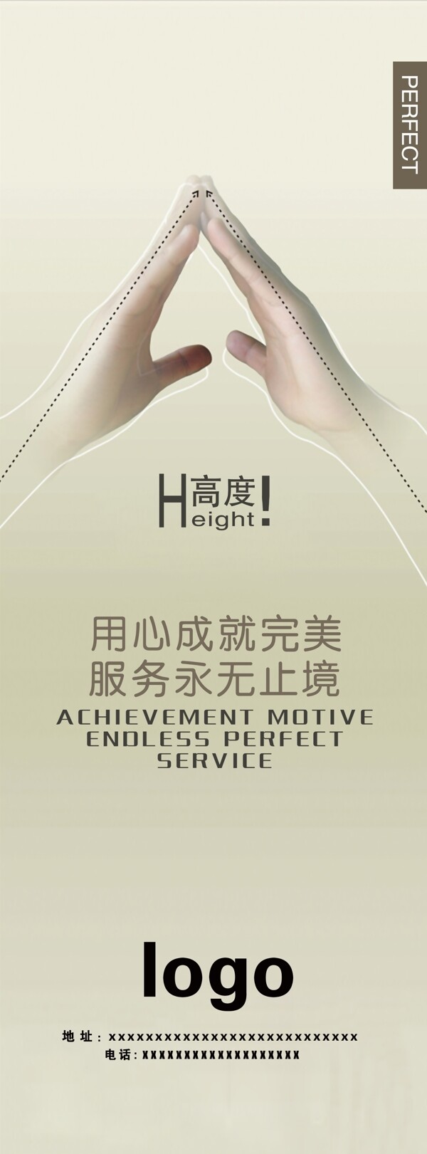 x展架圖片