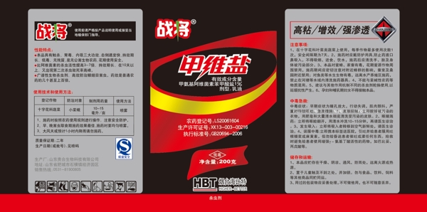 甲維鹽標(biāo)簽圖片