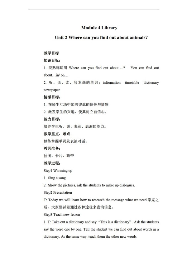 五年級下英語下冊教案module4unit2