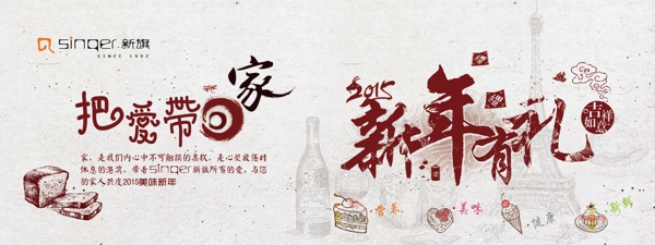 新年有禮毛筆字