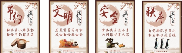 食堂文化