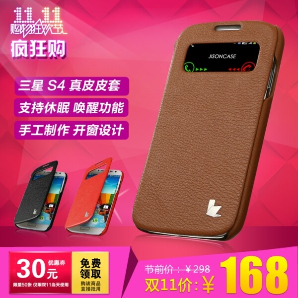 淘寶直通車圖片