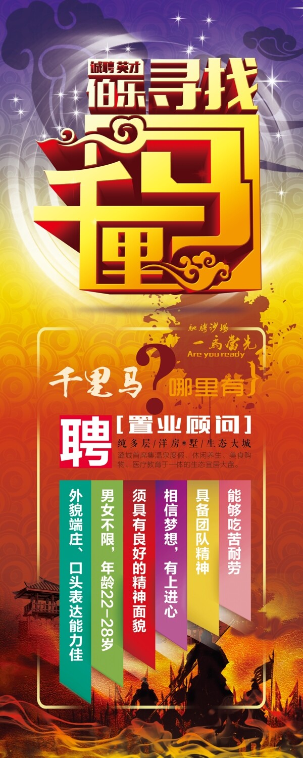 招聘