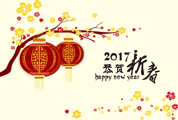 恭賀新春