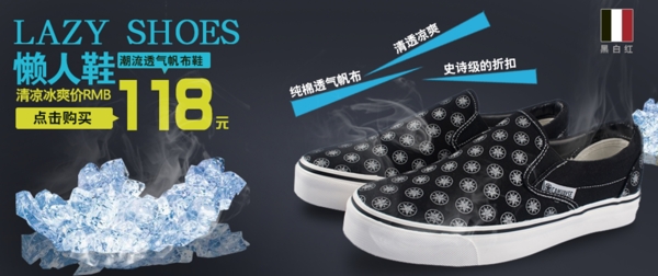 淘寶潮人鞋促銷海報(bào)
