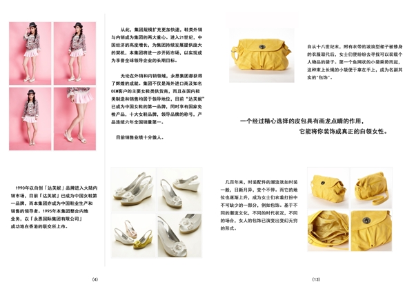 達(dá)芙妮設(shè)計(jì)圖片