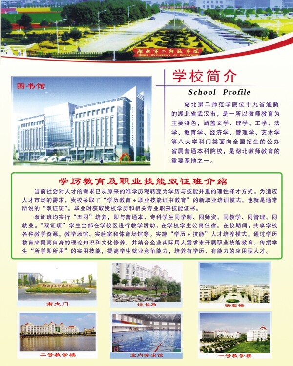 招生簡章圖片