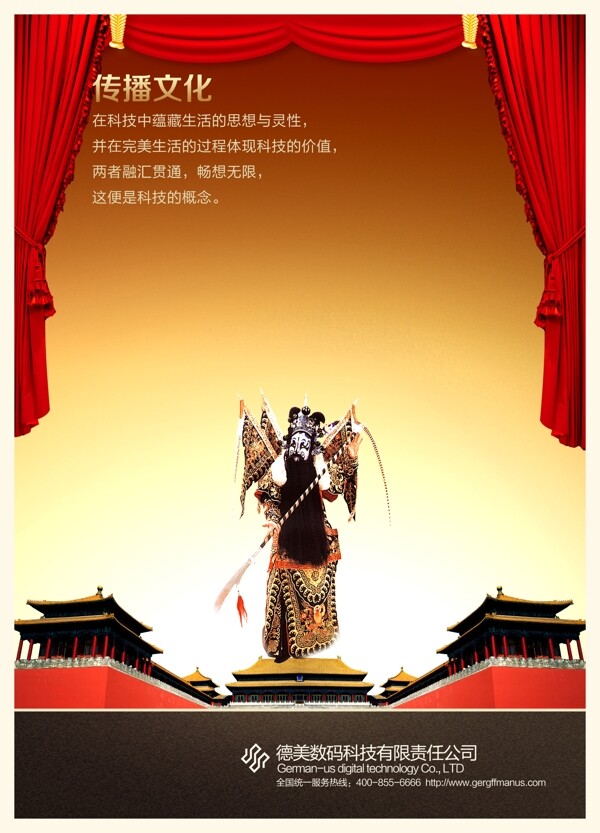 企業(yè)文化企業(yè)形象分層PSD43