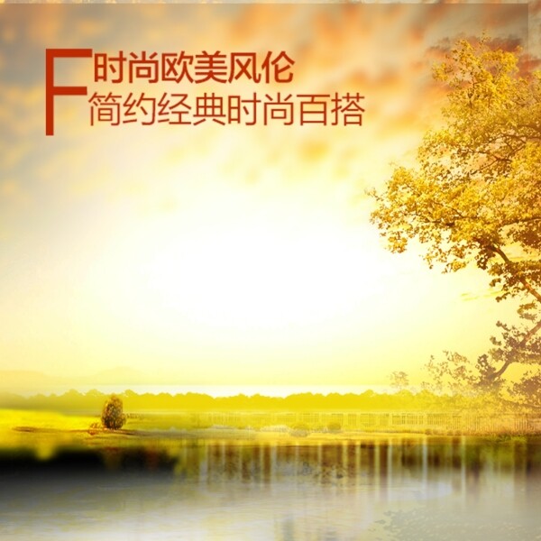 歐美時尚風(fēng)設(shè)計素材