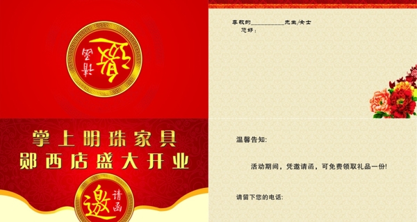 邀請函圖片