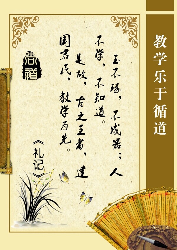校園展板