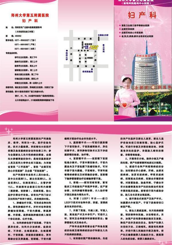 醫(yī)院三折頁圖片