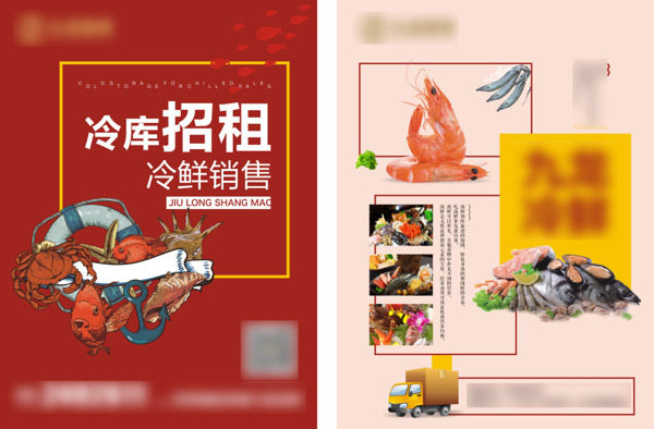 宣傳活動(dòng)單頁(yè)