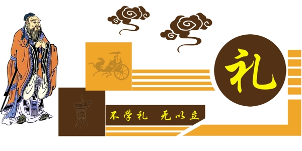 禮儀