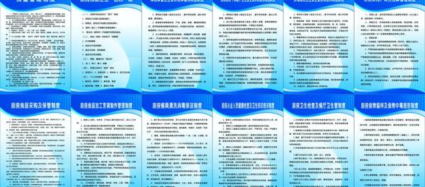 學校食堂制度牌圖片
