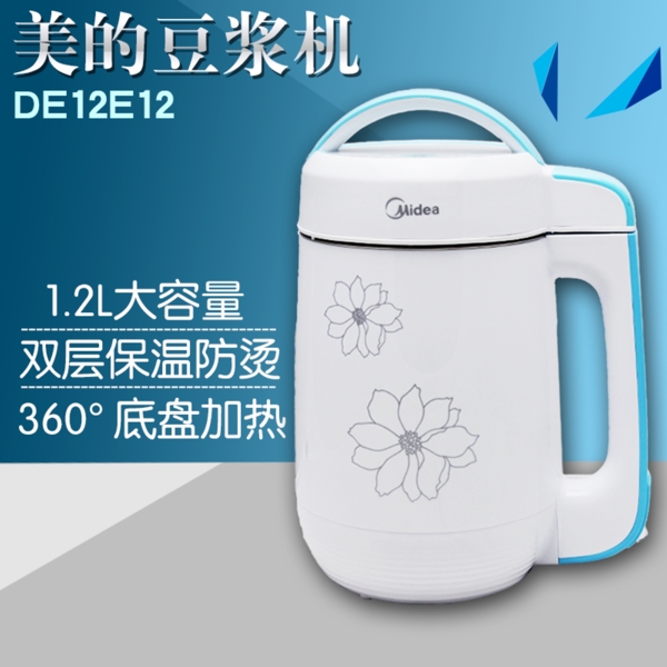 淘寶豆?jié){機主圖