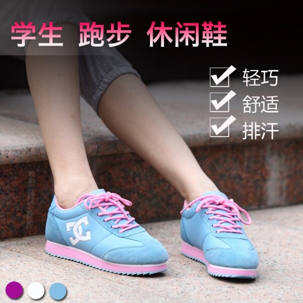 女鞋直通車(chē)圖片