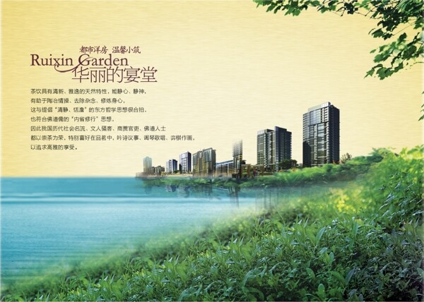 海邊住宅區(qū)房地產(chǎn)書籍裝幀設(shè)計(jì)效果圖