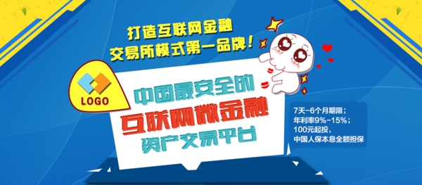 網(wǎng)站banner