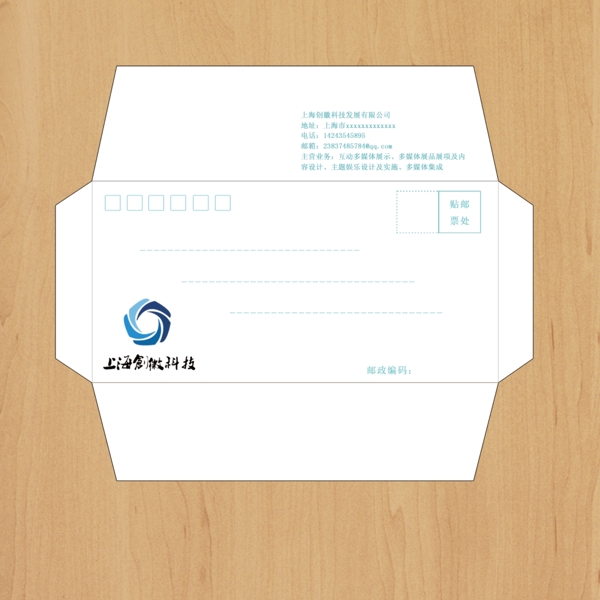 信封設(shè)計