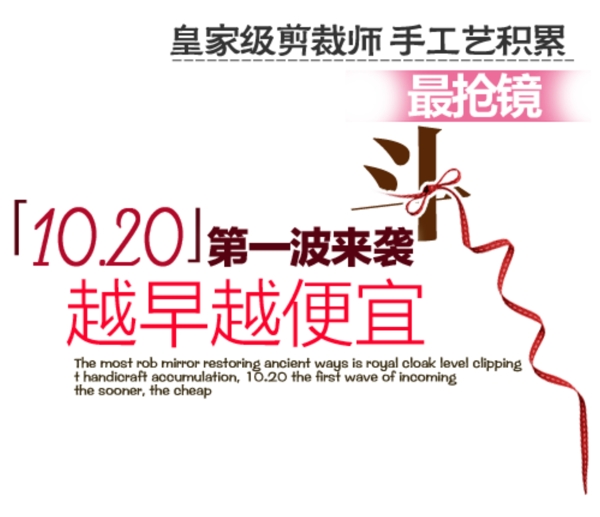 第一波來襲排版字體素材